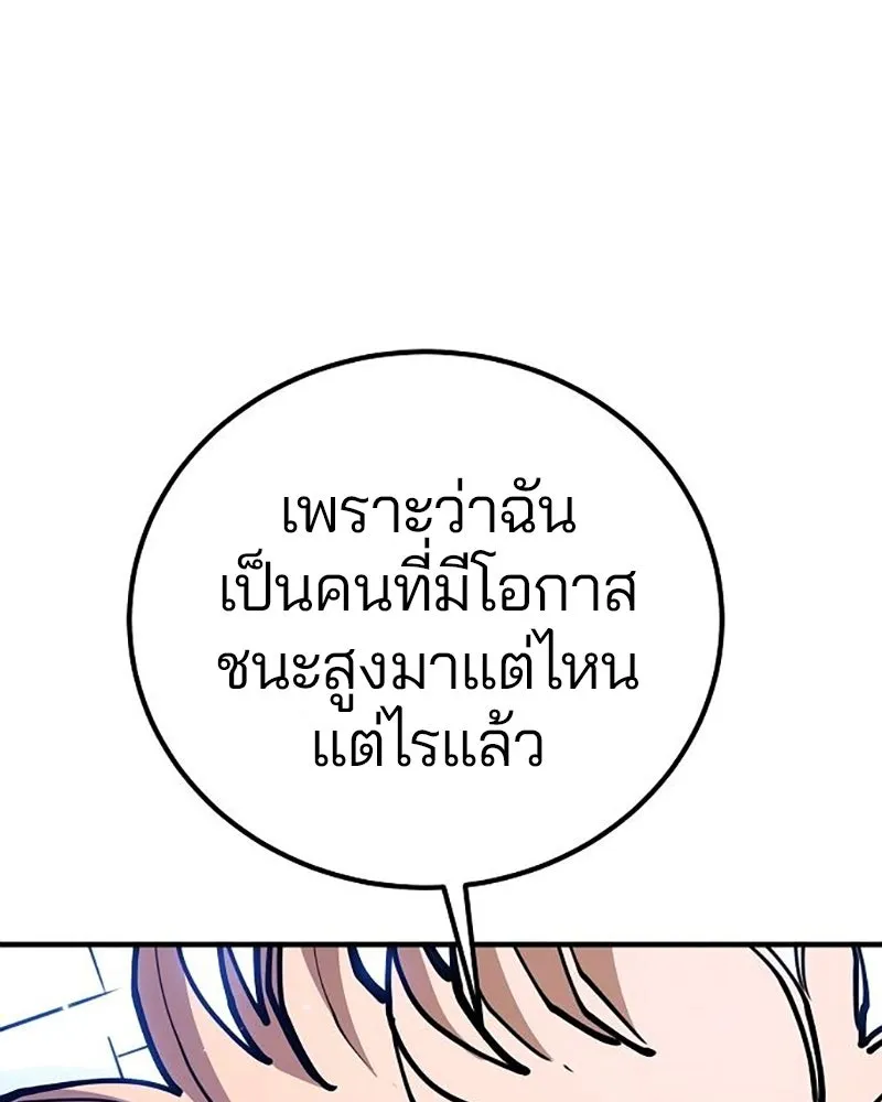 Player ตอนที่ 212 รูปที่ 119