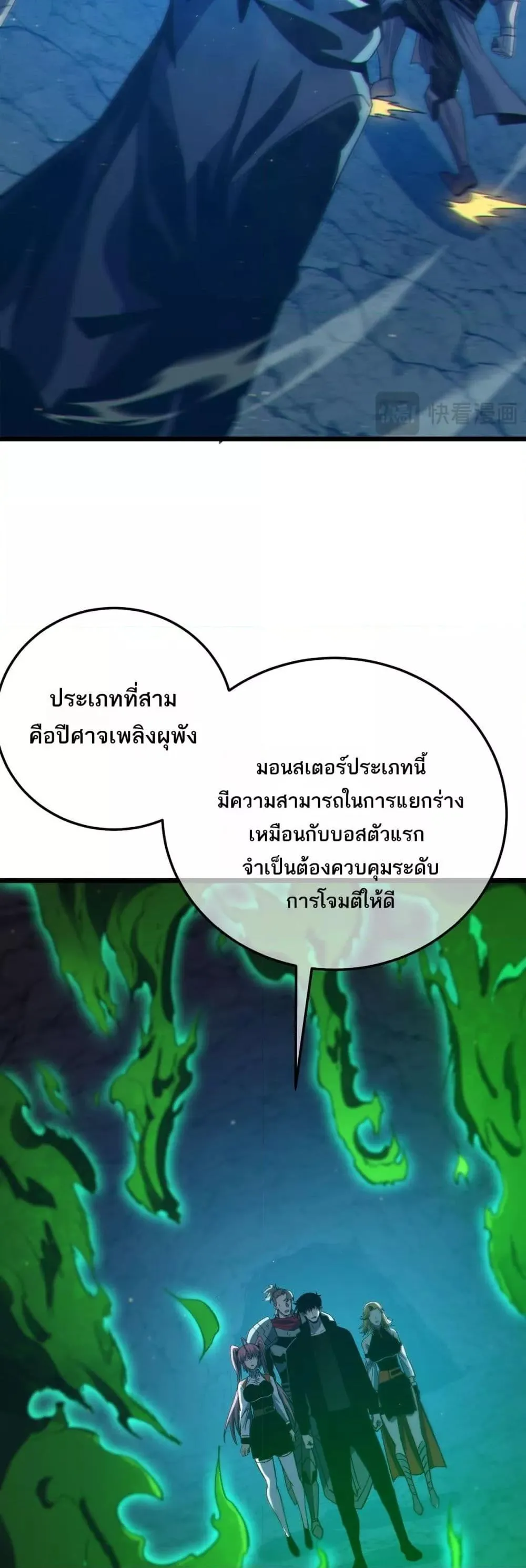 My Passive Skills Are Invincible จ_ต_อ_กคร_ง พร_อมสก_ลต_ดต_วไร_เท_ยมทาน ตอนที่ ตอนที่ 91 รูปที่ 7