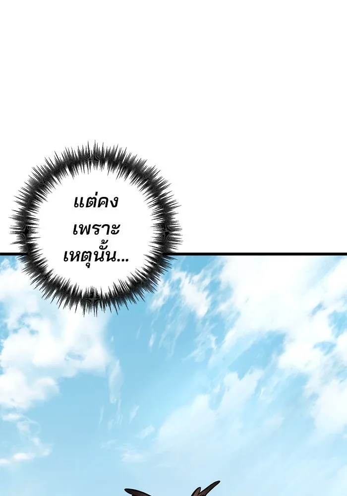 ดาบแห่งจักรพรรดิ ตอนที่ 60 รูปที่ 107