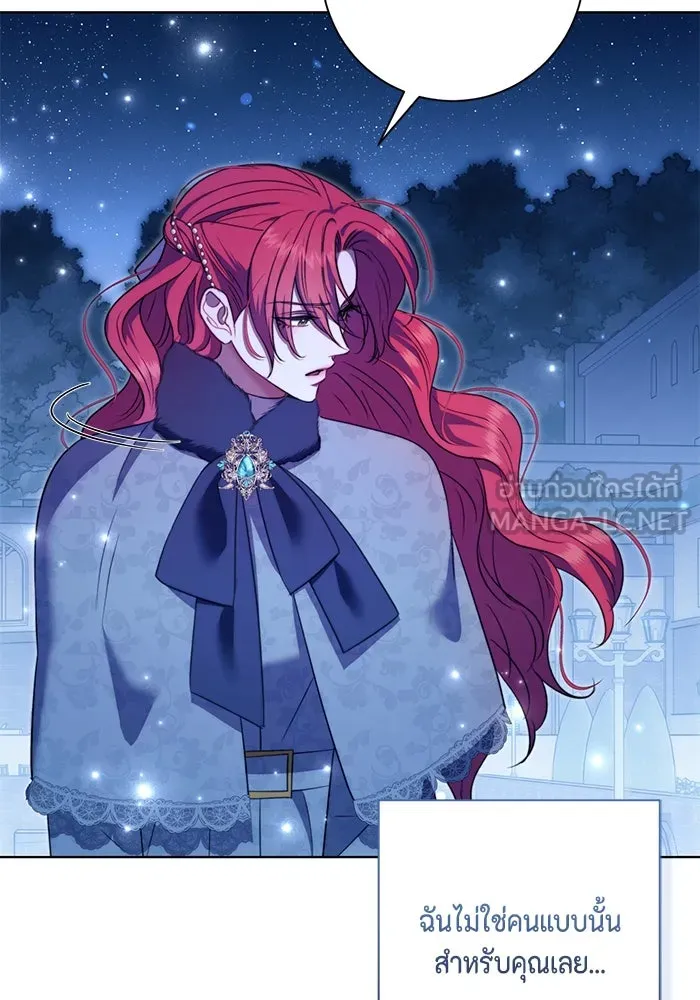 ขอวิธีส่งสามีลงนรก ตอนที่ 33 รูปที่ 93