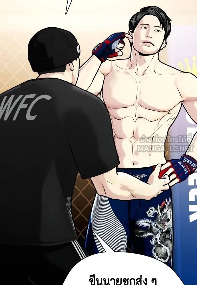 หมาหัวเน่า ตอนที่ 113 รูปที่ 87