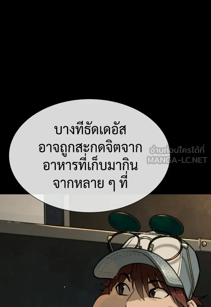 นักฆ่าย้อนวัย ตอนที่ 111 รูปที่ 120