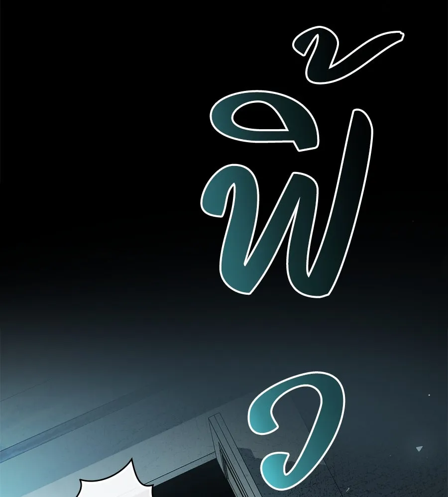 เล่ห์รักชนชั้นสูง ตอนที่ 15 รูปที่ 112