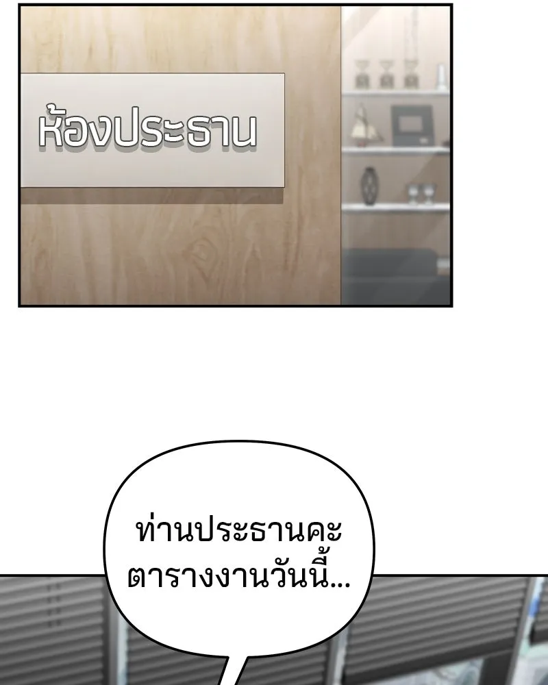 จ้า แม่คนสวย ตอนที่ 25 รูปที่ 97