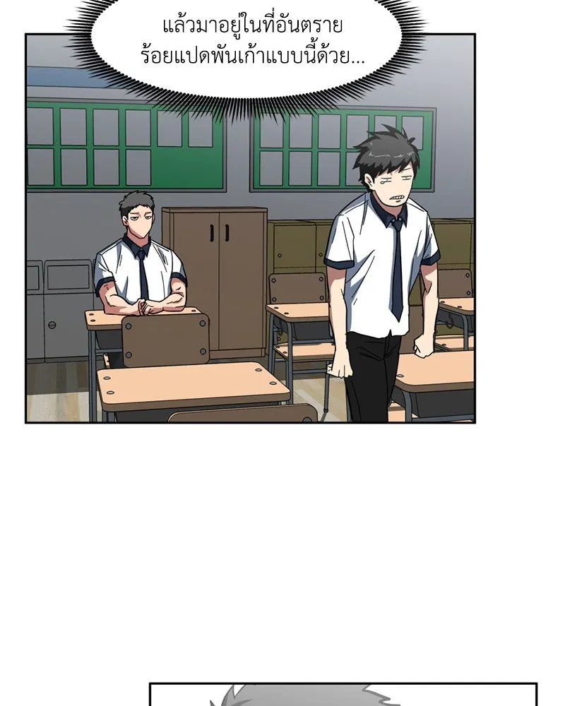 โรงเรียนสัตว์กินเนื้อ ตอนที่ 1 รูปที่ 115