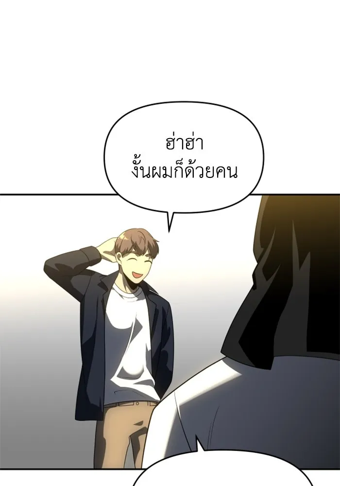 อดีตบอสหอคอย ตอนที่ 28 รูปที่ 131