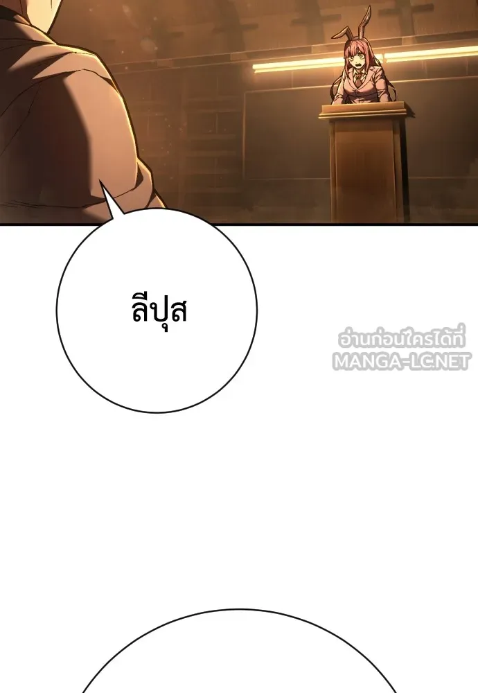 เพชฌฆาตลงทัณฑ์ ตอนที่ 37 รูปที่ 39