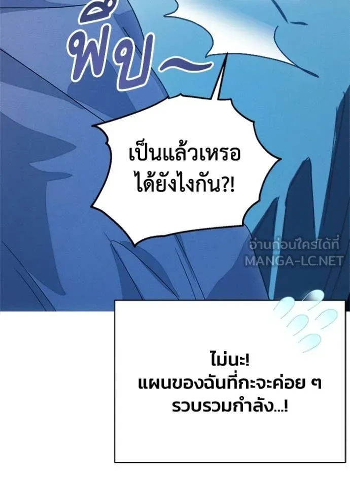 รักนะคะ ป๊ะป๋า ตอนที่ 12 รูปที่ 74