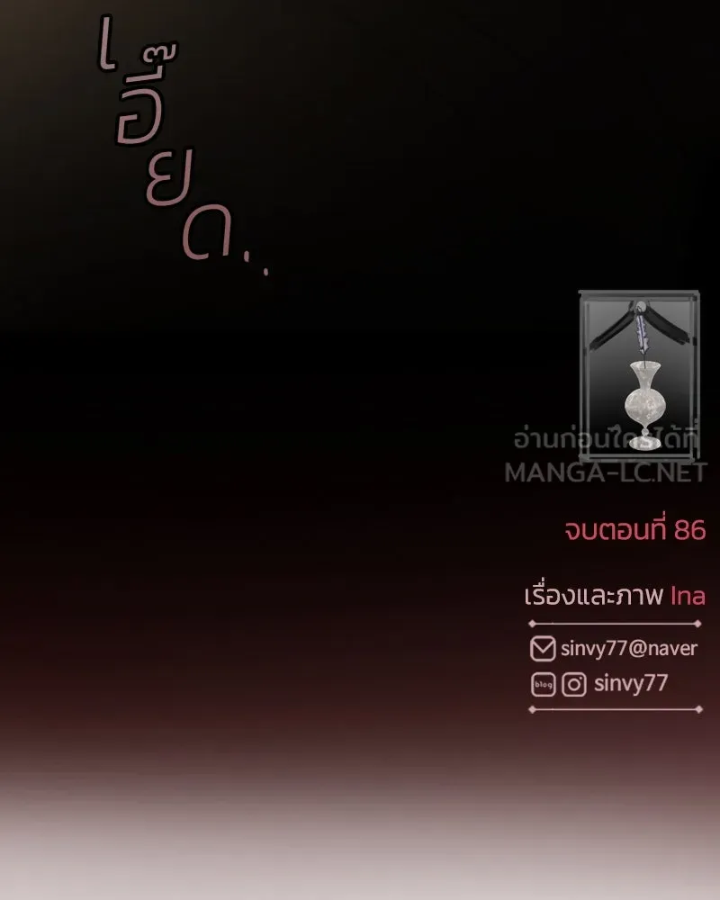 เซเรน่า ตอนที่ 86 รูปที่ 132