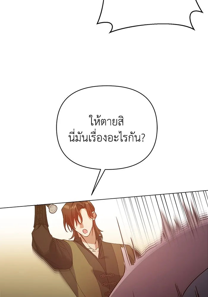 ชีวิตใหม่ในตระกูลมือสังหาร ตอนที่ 19 รูปที่ 70