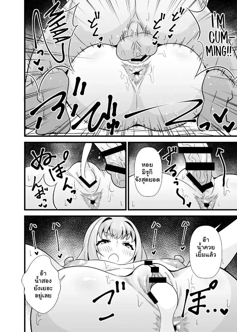 Doujin-Lc- อ่าน โดจิน มังฮวา เกาหลี ญี่ปุ่น จีน แปลไทย สัมผัสรักยัยซึน มิลกี้จัง ตอนที่ 1 2 3 4 5 6 7 8 9 10 11 12 13 14 ฟรี ไม่มีโฆษณา อ่าน โดจิน Manhwa เกาหลี ญี่ปุ่น จีน เรามีครบ คัดมาให้เน้นๆ โดจิน 18+ รับประกันความฟินโดย  Doujin Lc