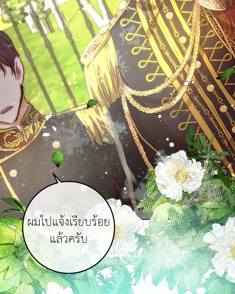 เจ้าหญิงคลั่งแห่งวังหลวง ตอนที่ 2 รูปที่ 41