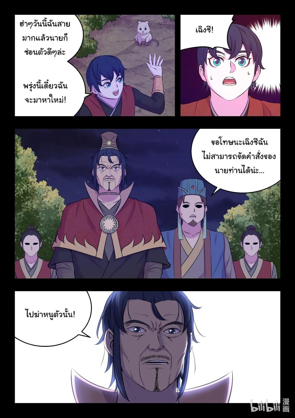 Manga-lc-com อ่านมังงะ อ่านการ์ตูน ออนไลน์ ฟรี King of Spirit Beast ตอนที่ 1 2 3 4 5 6 7 8 9 10 11 12 13 14 ฟรี ไม่มีโฆษณา Manga-lc - อ่าน มังงะ อ่าน การ์ตูน ออนไลน์ อ่านมังงะ ฟรี