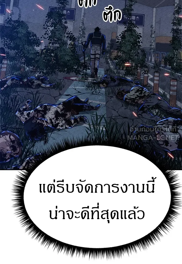 Zombie X Slasher ตอนที่ 5 รูปที่ 69