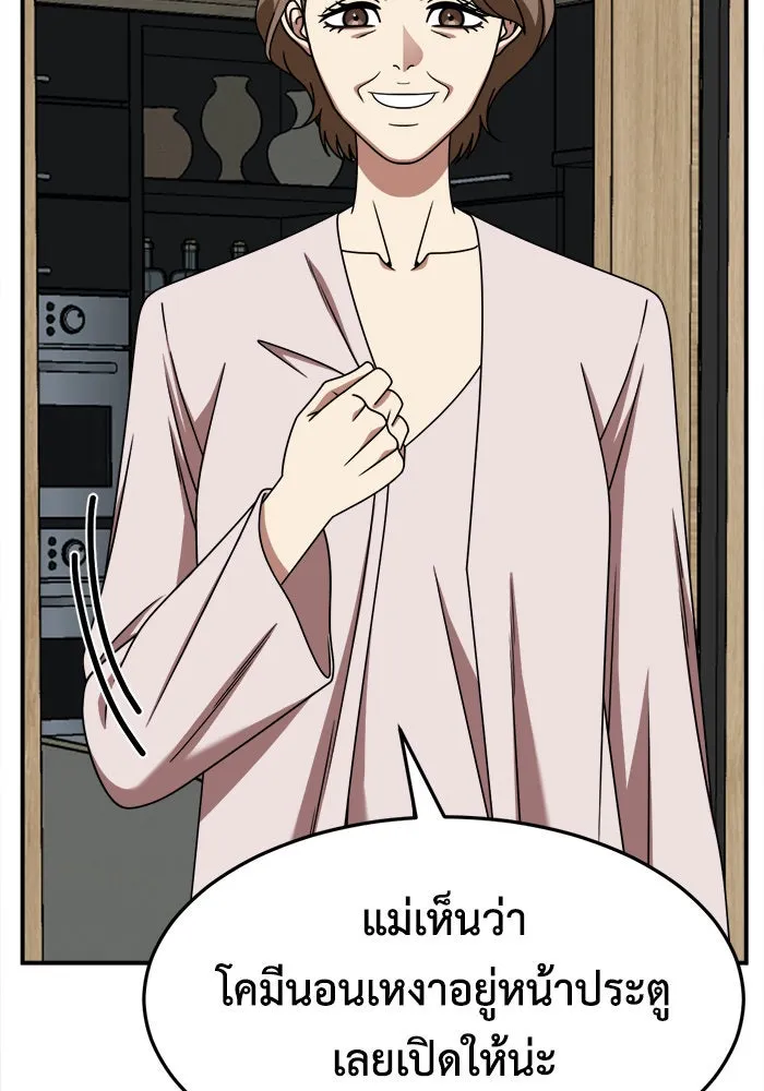 ช่วยเปลี่ยนฉันที ตอนที่ 234. ซีซัน 2 โจเยบิน 16 รูปที่ 86