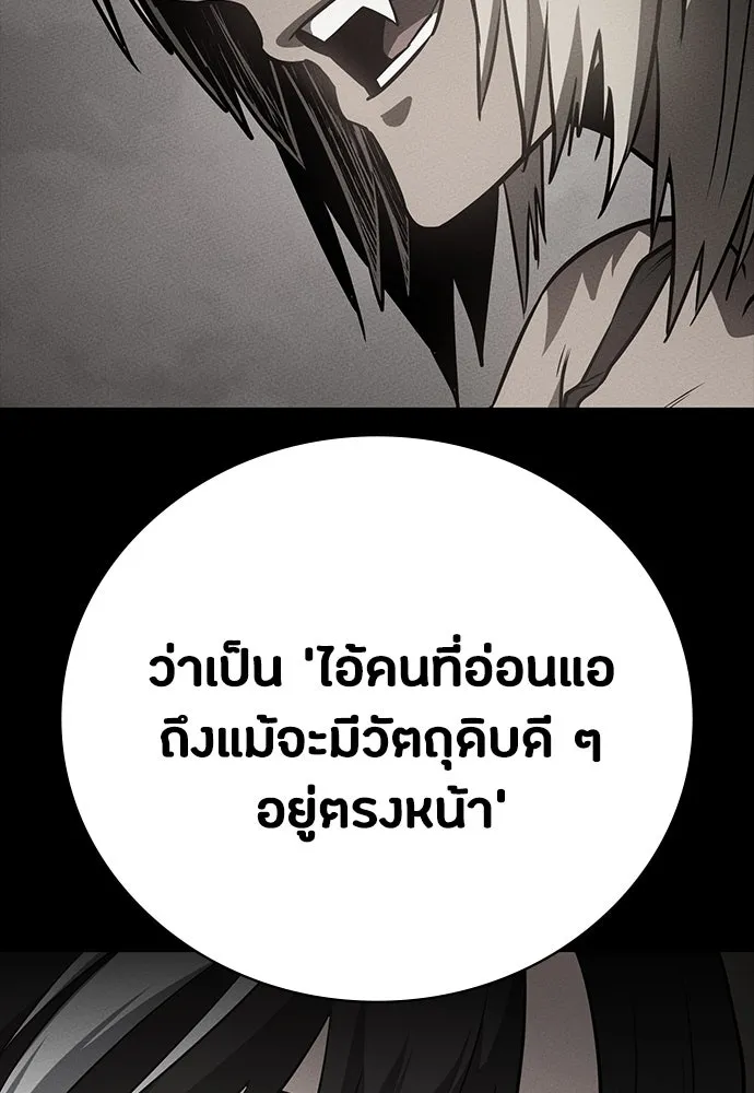 มือสังหารพันธุ์อมตะ ตอนที่ 44 รูปที่ 67