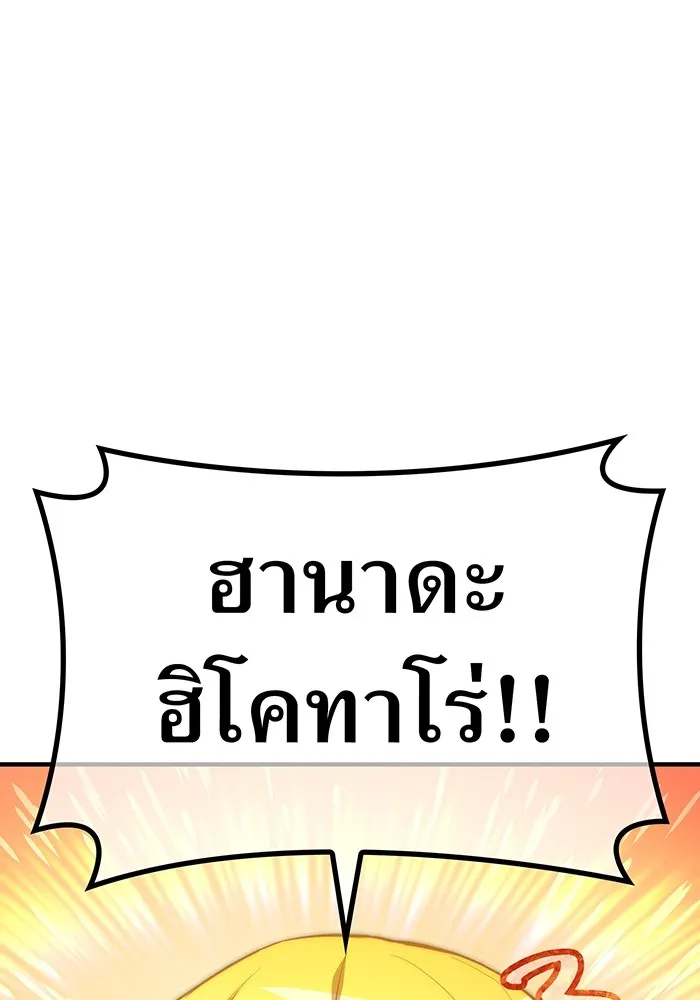 ฮันเตอร์สกิลโกง ตอนที่ 9 พิธีล้างบาป รูปที่ 28