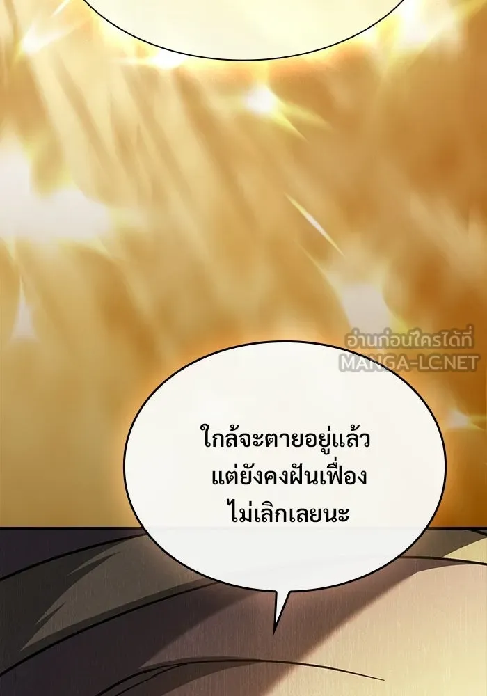 ซอร์ดมาสเตอร์ผู้กลืนดาบ ตอนที่ 24 รูปที่ 36