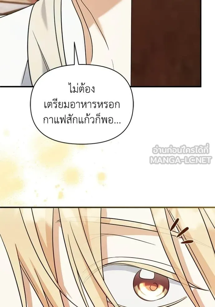 ชีวิตใหม่ในตระกูล ตอนที่ 111 รูปที่ 80