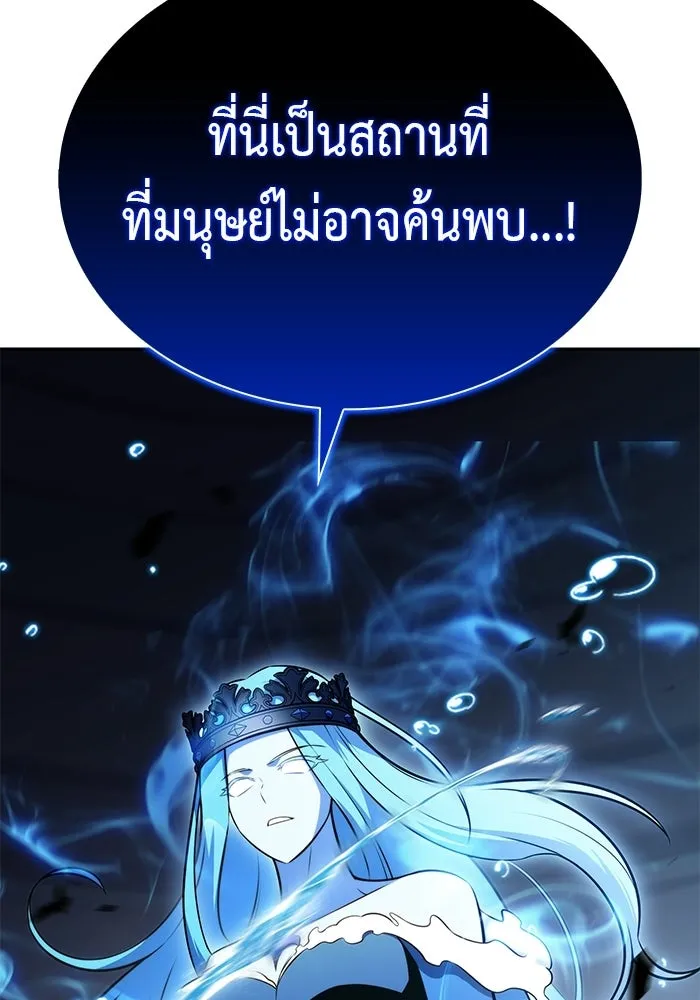 ลูกชายคนเล็กของดยุกคือมือสังหาร ตอนที่ 104 รูปที่ 44