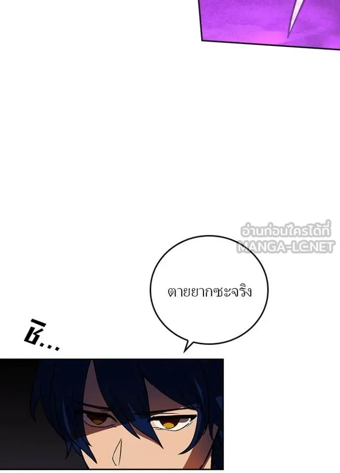 เป้าหมายครั้งที่ 2 ตอนที่ 57 รูปที่ 69