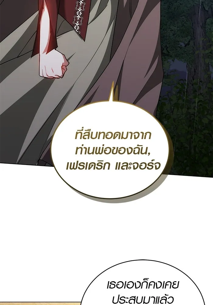 เหตุผลที่ฉันนอกใจ ตอนที่ 82 รูปที่ 35