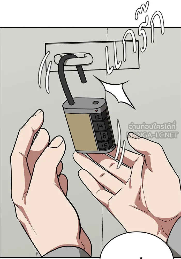 ช่วยเปลี่ยนฉันที ตอนที่ 103. ชูดูนา 2 รูปที่ 171