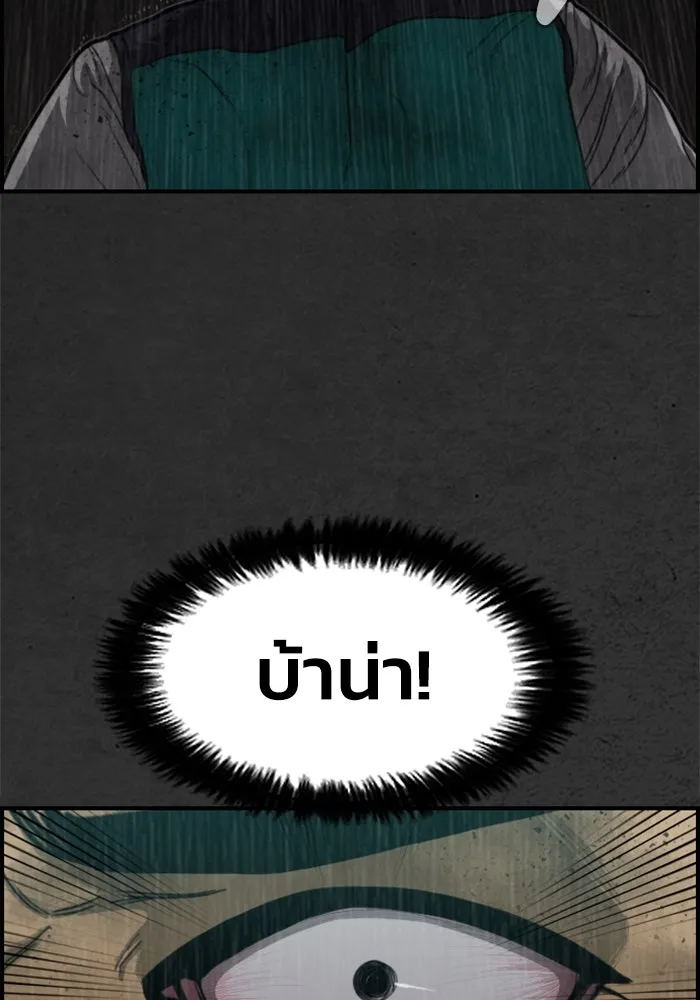 ตกศพสยอง ตอนที่ 8 รูปที่ 79