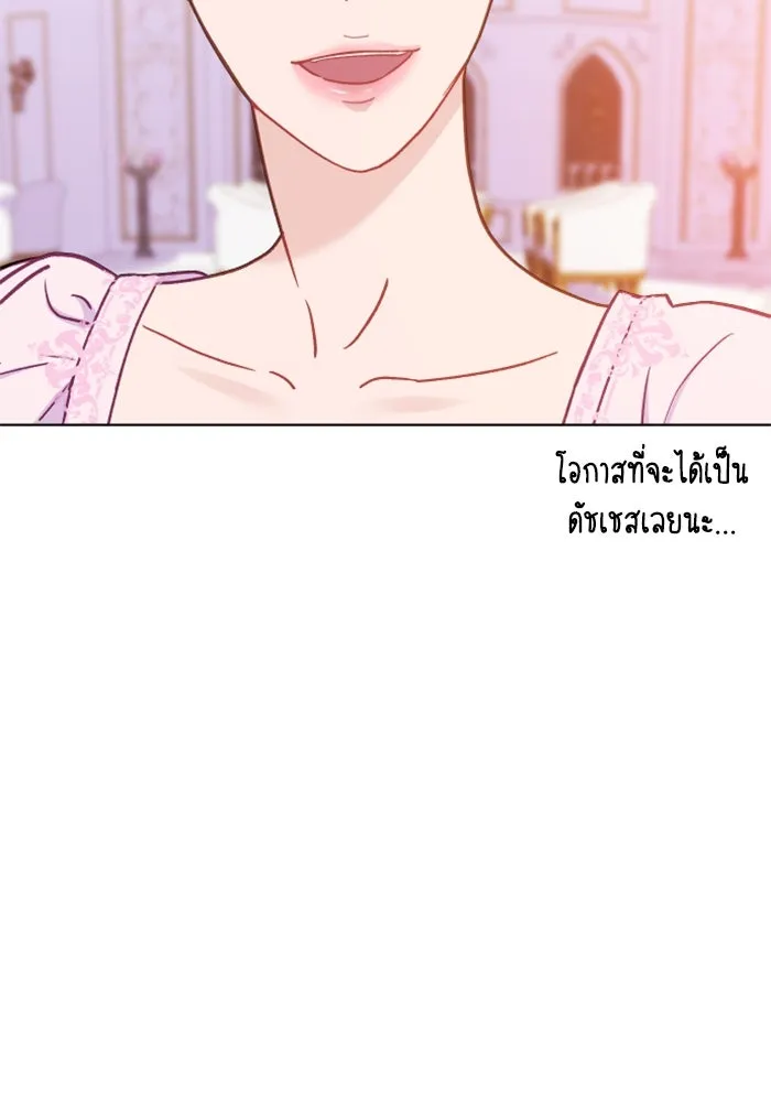ไม่รักให้ตาย ตอนที่ 28 รูปที่ 5