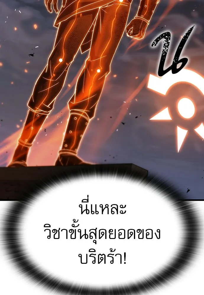 นักล่าฆ่าเพื่อรอด ตอนที่ 22 รูปที่ 19