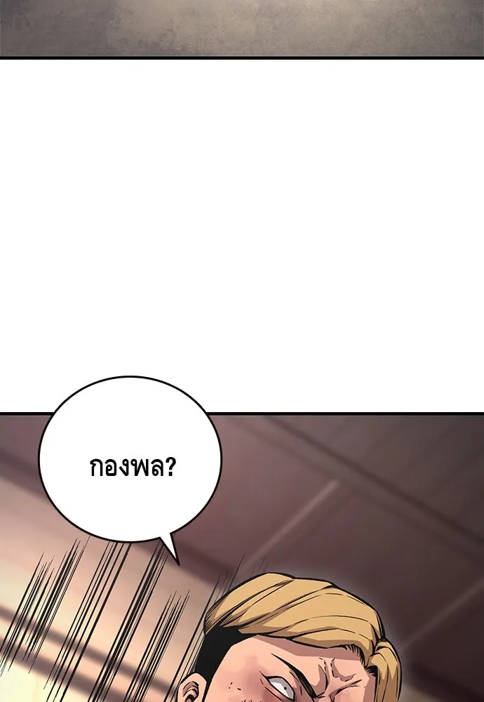 King Game ตอนที่ 63 รีบไปช่วยซะ! รูปที่ 49