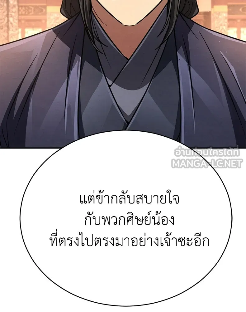 กำปั้นราชันคืนชีพ ตอนที่ 21 รูปที่ 69