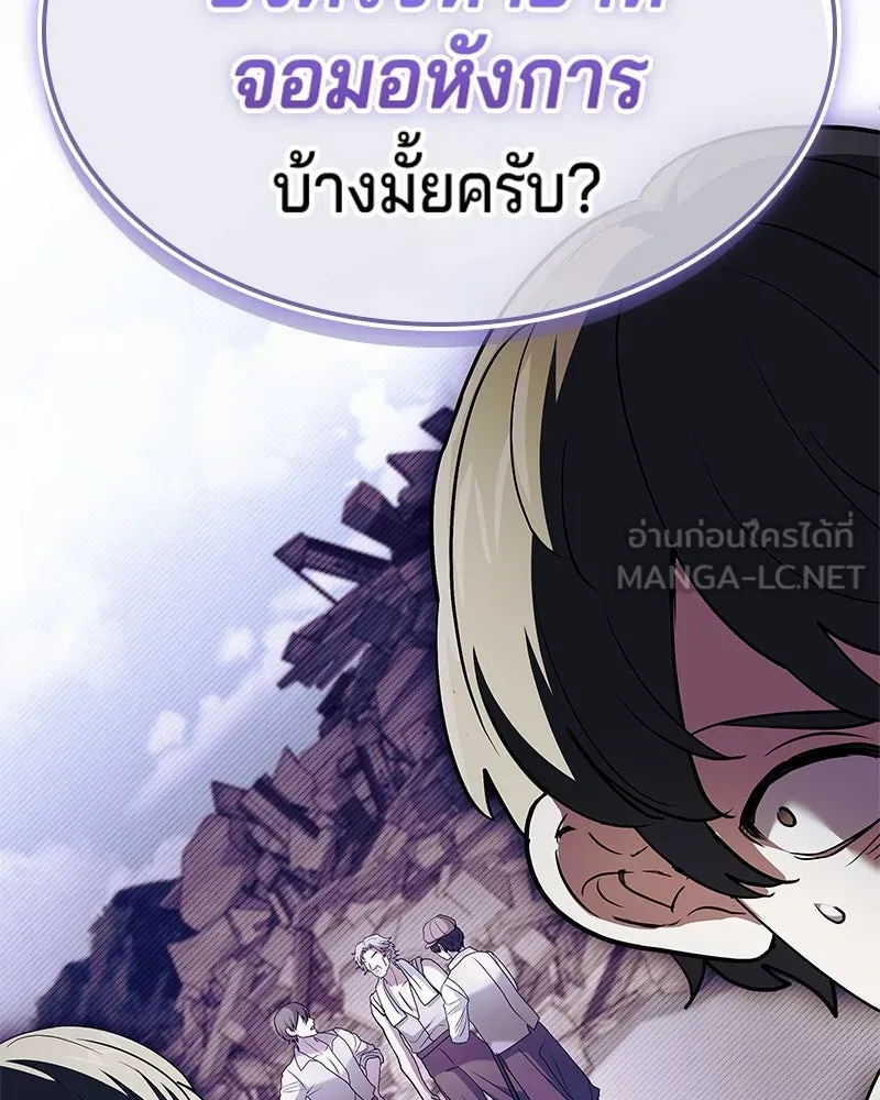 เจ้าชายแผนโบราณ ตอนที่ 39 รูปที่ 114