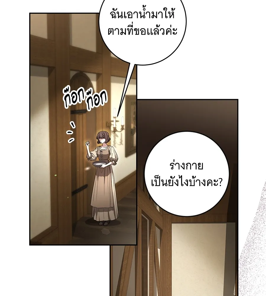 ทุกอย่างที่เสียไป ฉันขอทวงคืน ตอนที่ 66 รูปที่ 46