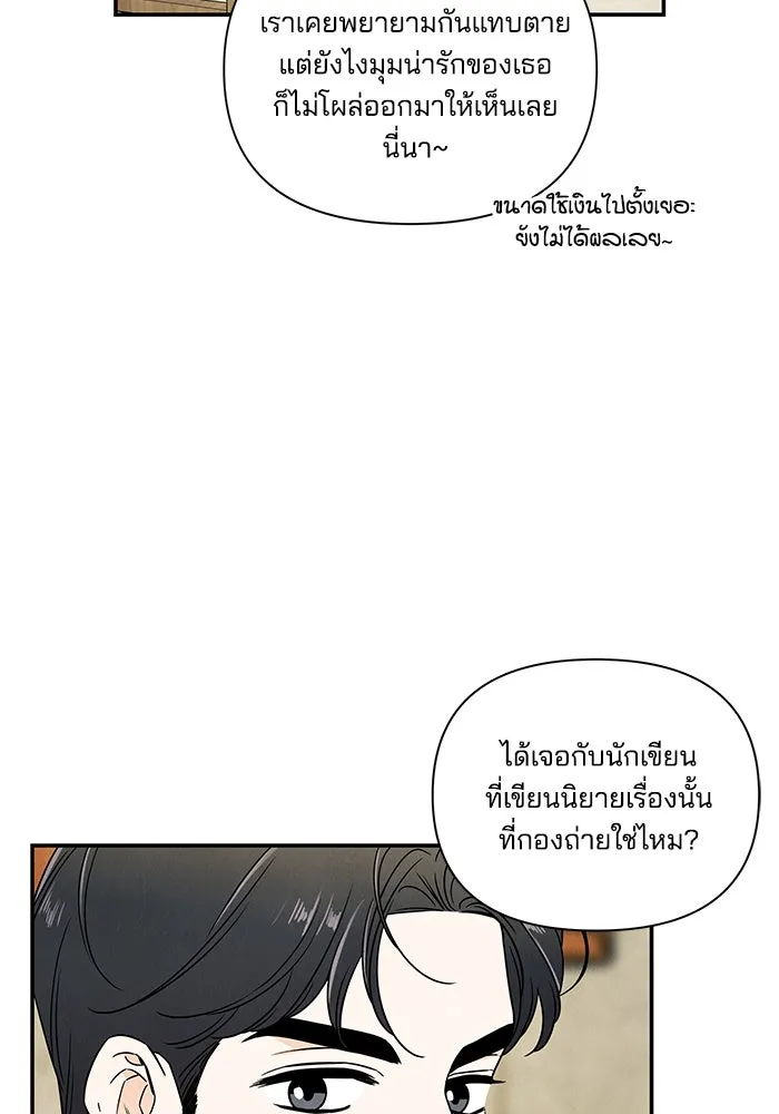 ปุลโซราได้เวลาดัง ตอนที่ 3 รูปที่ 47