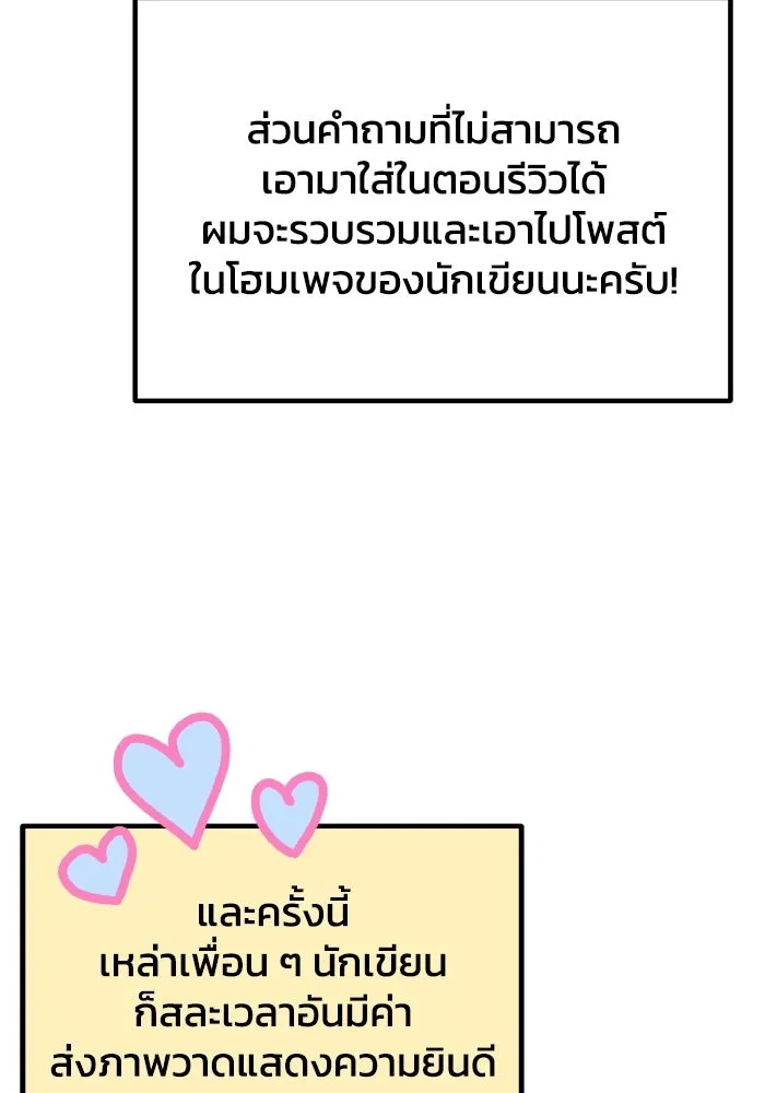 รักนี้ไม่มีรีไซเคิล ตอนที่ รีวิว รูปที่ 103
