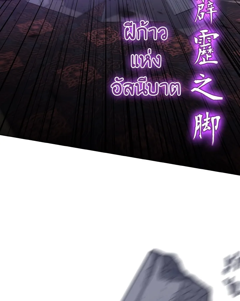 เกิดอีกทีเป็นว่าที่ประมุขลัทธิมาร ตอนที่ 67 รูปที่ 49