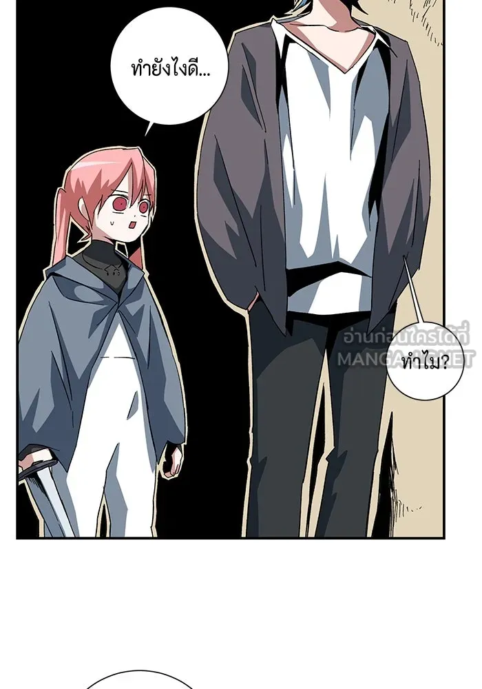 หนึ่งก้าวสู่เจ้ามาร ตอนที่ 89 เป้าหมาย (21) รูปที่ 24