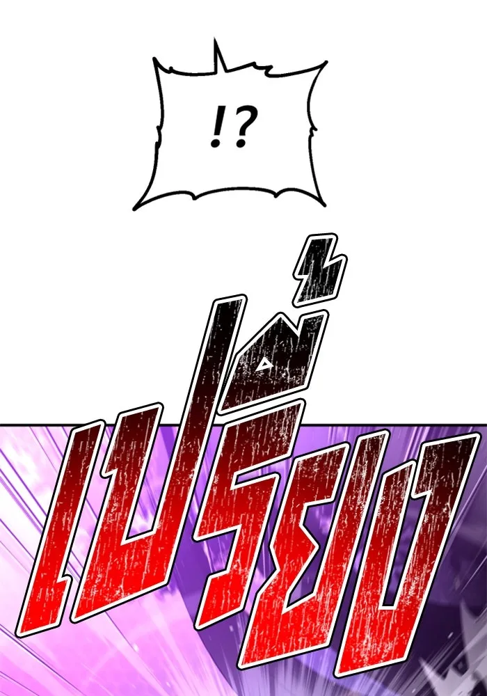 อดีตบอสหอคอย ตอนที่ 65 รูปที่ 106