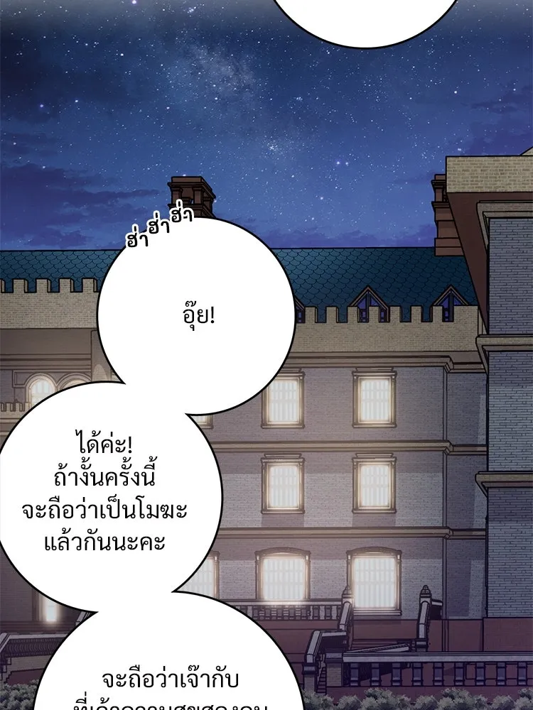 Bring the Love ตอนที่ 149 รูปที่ 97