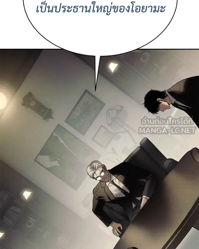 v ตอนที่ 137 รูปที่ 4