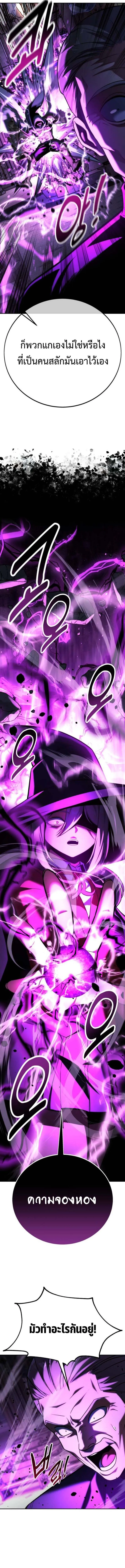 The Extra_s Academy Survival Guide ส_ดยอดค_ม_อเอาช_ว_ตรอดในอคาเดม_ ตอนที่ ตอนที่ 77 รูปที่ 2