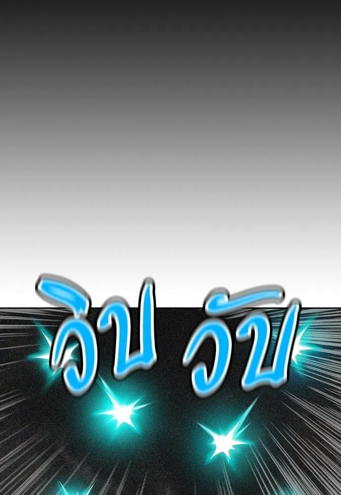 Jungle Juice ตอนที่ 130 รูปที่ 161