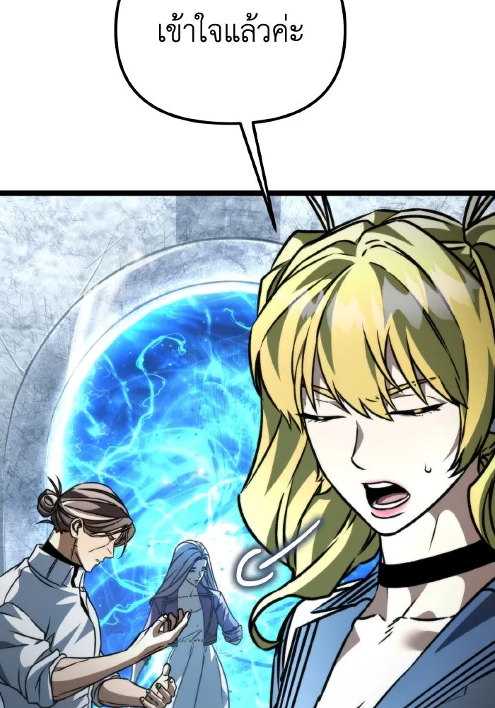 การแข่งขันของผู้เกิดใหม่ ตอนที่ 43 รูปที่ 73