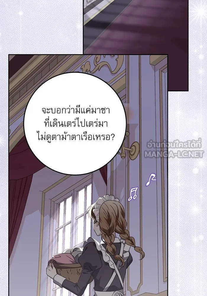 ครอบครัวตัวร้ายปล่อยฉันไปเถอะ ตอนที่ 24 รูปที่ 21