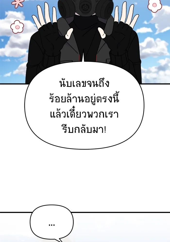 วายร้ายก็อยากมีรัก ตอนที่ 39 รูปที่ 106