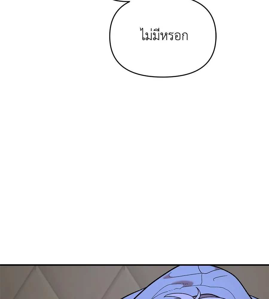 เพื่อนกันมันส์เกิน ตอนที่ 19 รูปที่ 74