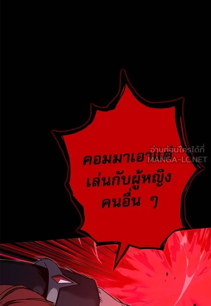 ชำแหละอะคาเดมี ตอนที่ 39 รูปที่ 44