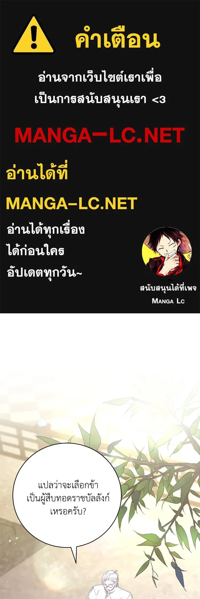 ย้อนเวลาพลิกชะตาทายาท ตอนที่ 38 รูปที่ 1