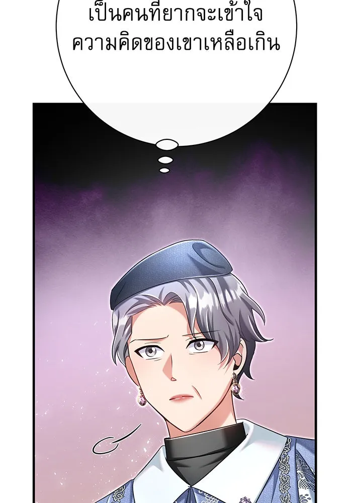 นางร้ายที่ไหนจะมีคุณธรรม ตอนที่ 115 รูปที่ 109